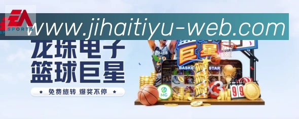 即嗨体育服务体系
